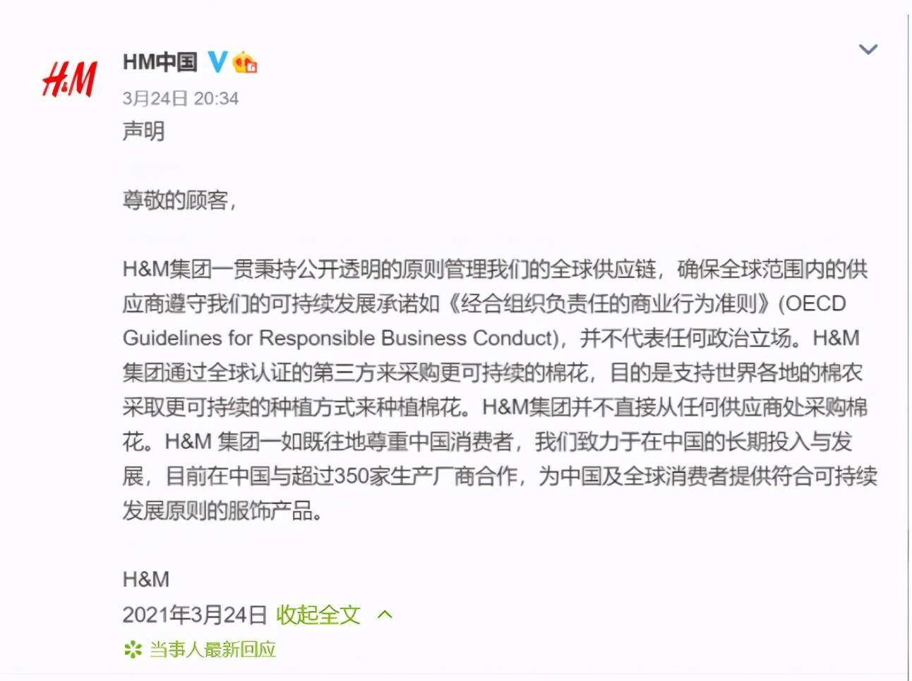 王一博等众明星出声,解除耐克和h&m等品牌,网友:我们人不好惹