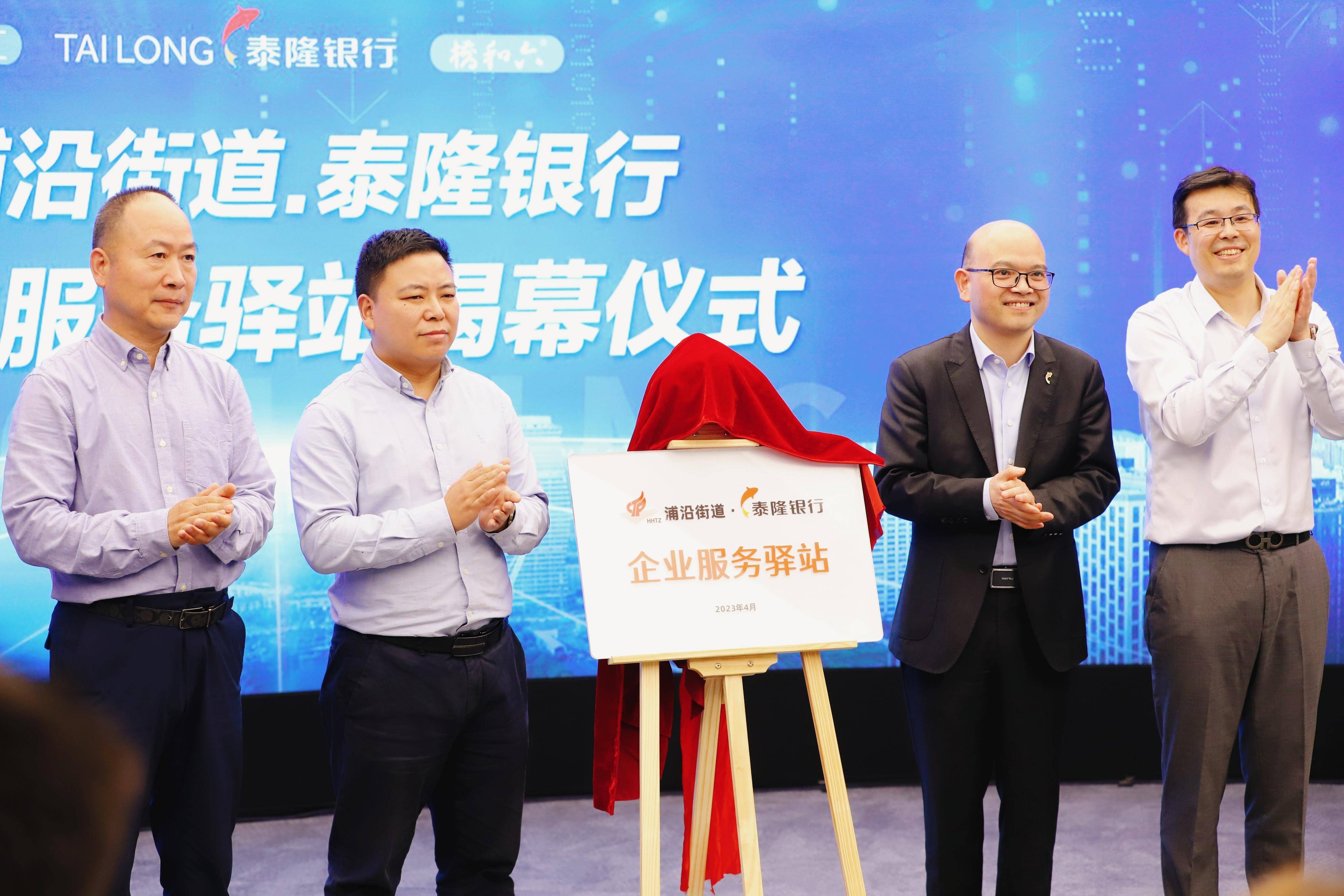 路演巨幕?揭秘z世代潮银行_服务_企业_泰隆