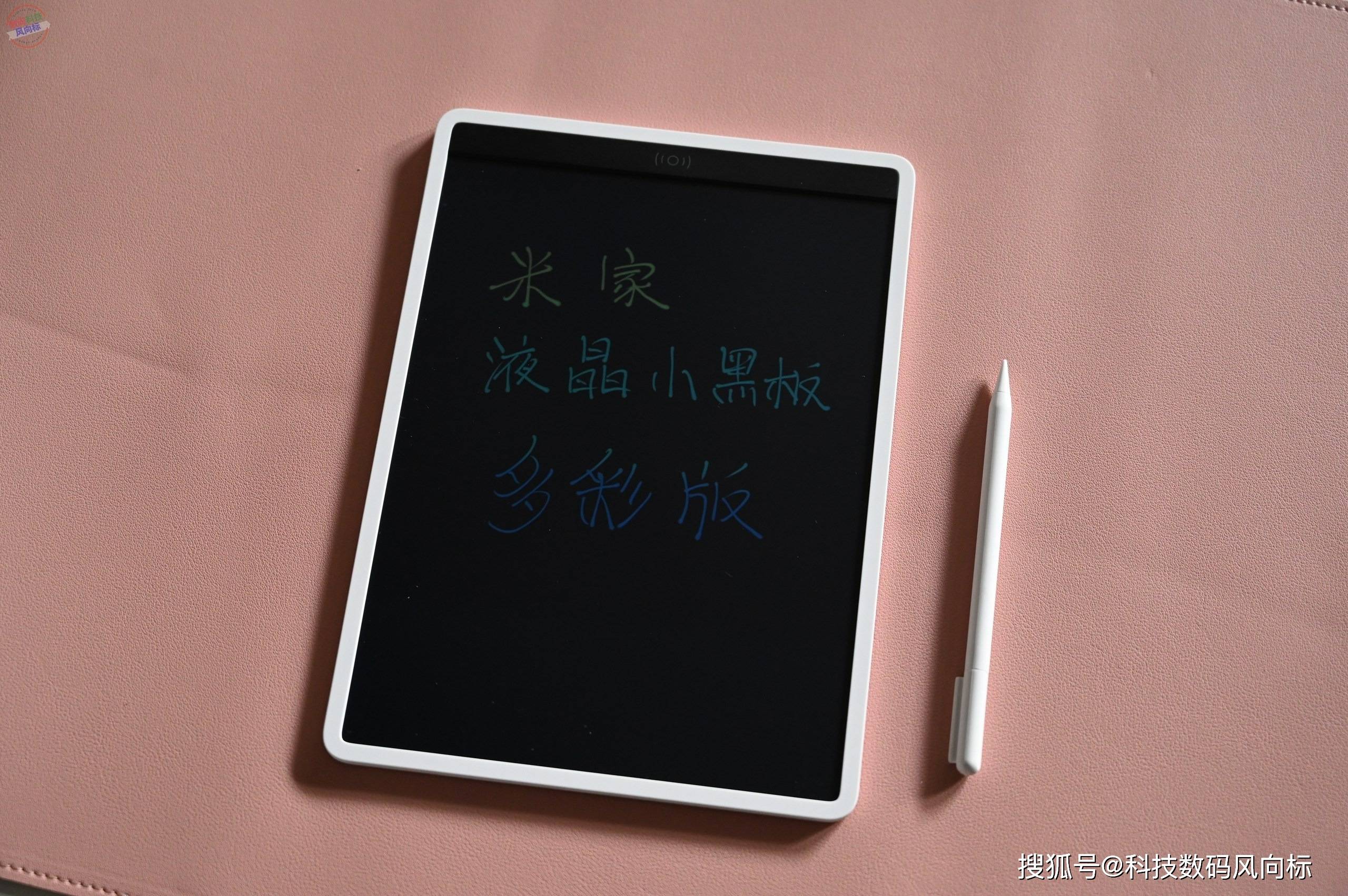 米家液晶小黑板多彩版上市,随时拿起来就能用,书写更方便_孩子_小朋友