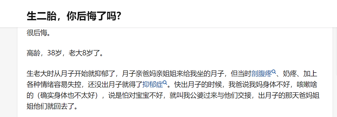 高龄妈妈生了二胎后悔吗 做好这3点,高龄放心要二胎