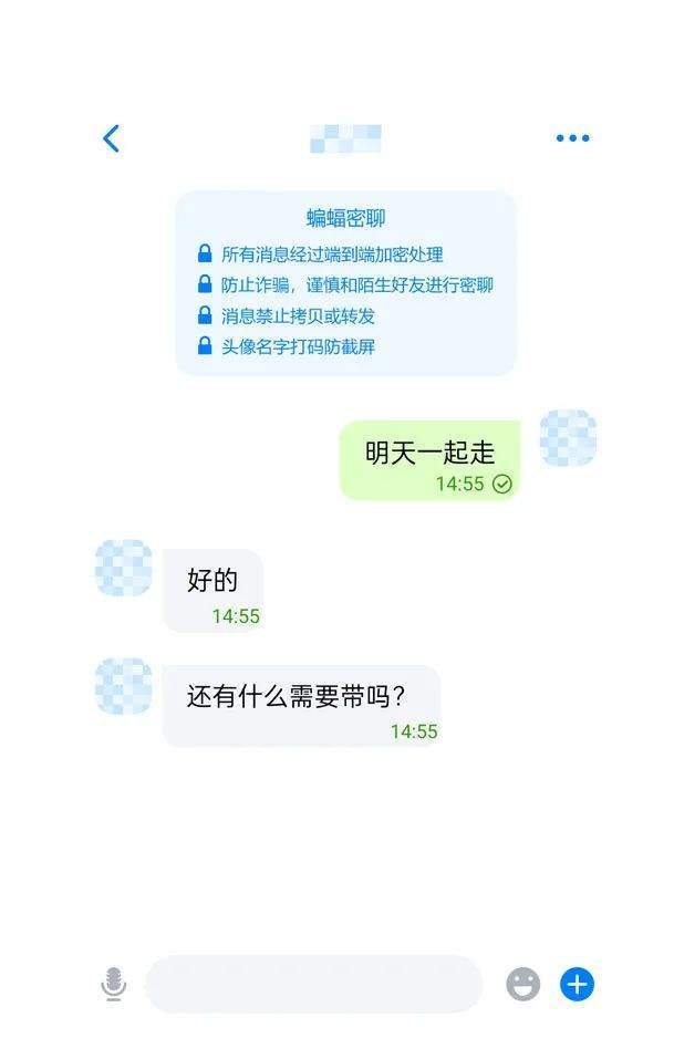 累計用戶破1000萬,國產安全加密聊天軟件憑啥這麼香?_蝙蝠_消息_密碼