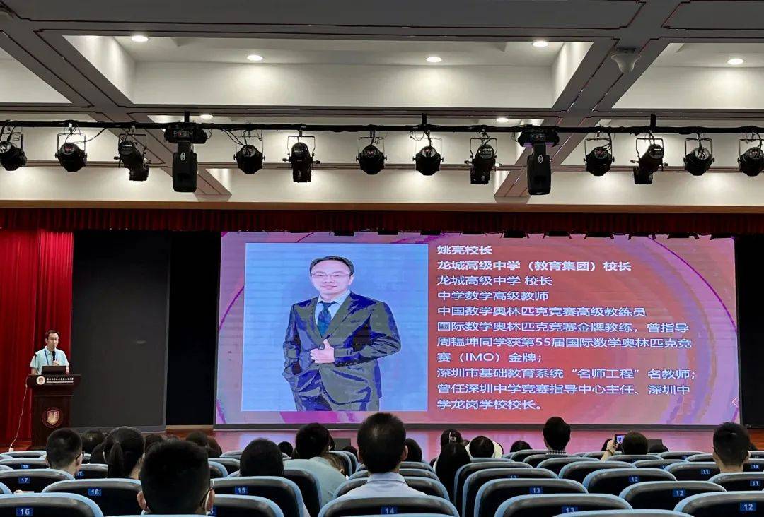 龙实高加入龙城高级中学(教育集团)_发展_姚亮_竞赛