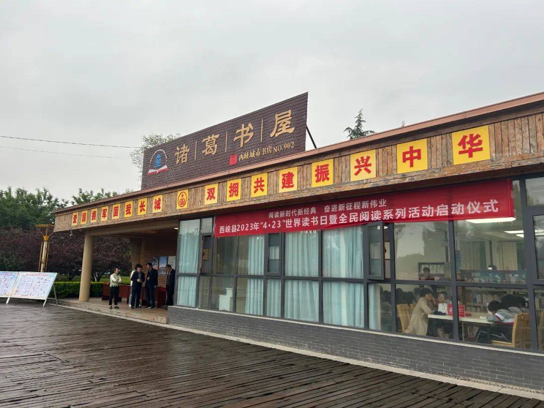 为增强广大青少年文化自信和使命担当,4月21日上午,西峡县图书馆在