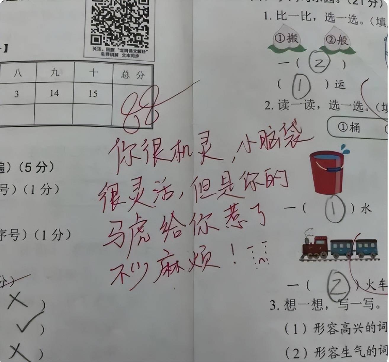 00后女教师批卷方式走红,评语让人笑得直不起腰,获校长称赞_批改_试卷