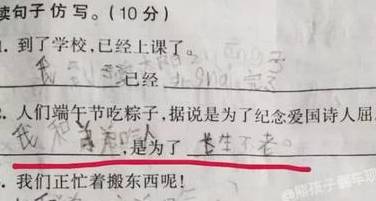 小学生奇葩作业火了，分分钟笑到肚子疼，老师：人才，太早熟！-盘点那些奇葩的小学生作业