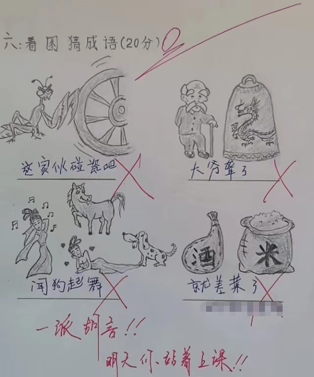 狐狸吵架的歇后语是什么?