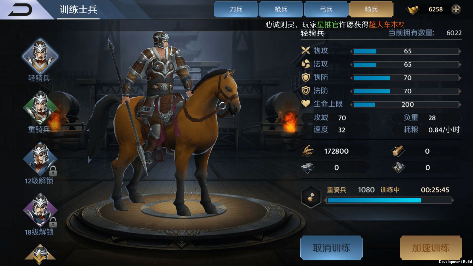 骑兵分为轻骑兵,重骑兵,虎豹骑,西凉铁骑,并州狼骑和飞熊军.