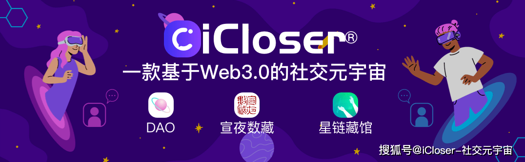 Web3是什么？为什么要入局Web3.0插图3