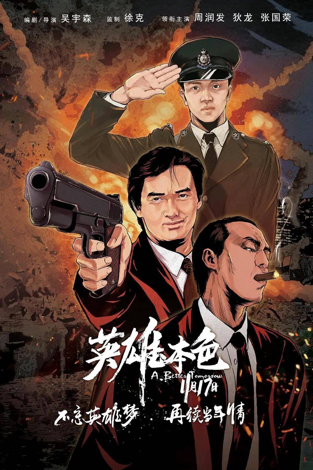 港影往事:港片元素之警匪电影_周润发_年代_票房