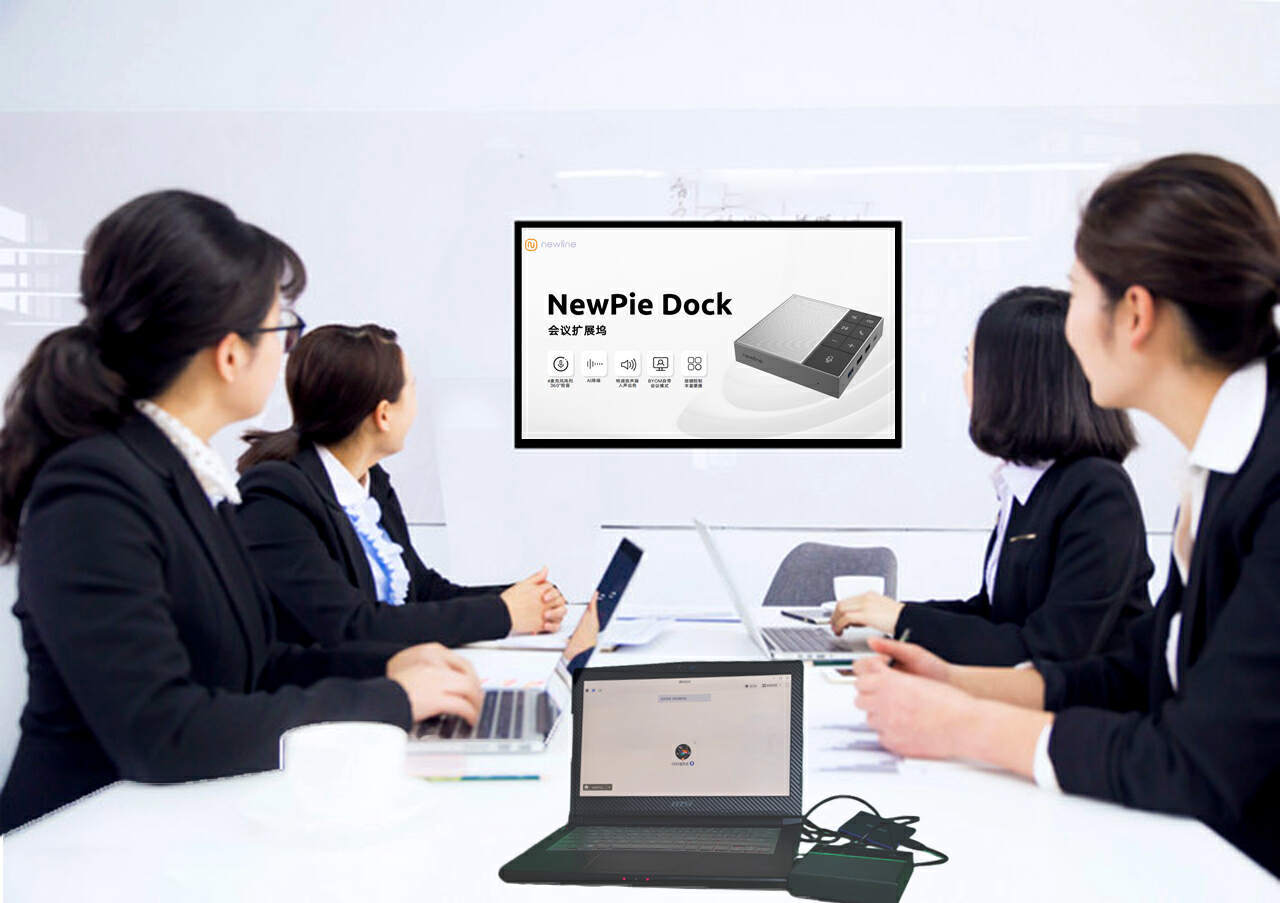 一机解决远程会议痛点:NewPie Dock会议扩展坞体验