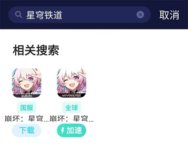 国外玩崩坏星穹铁道国服要加速器吗 崩铁公测游玩方法介绍-崩坏星穹铁道官网群