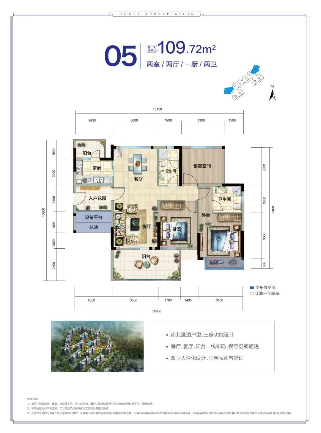 临汾富力湾户型图142图片