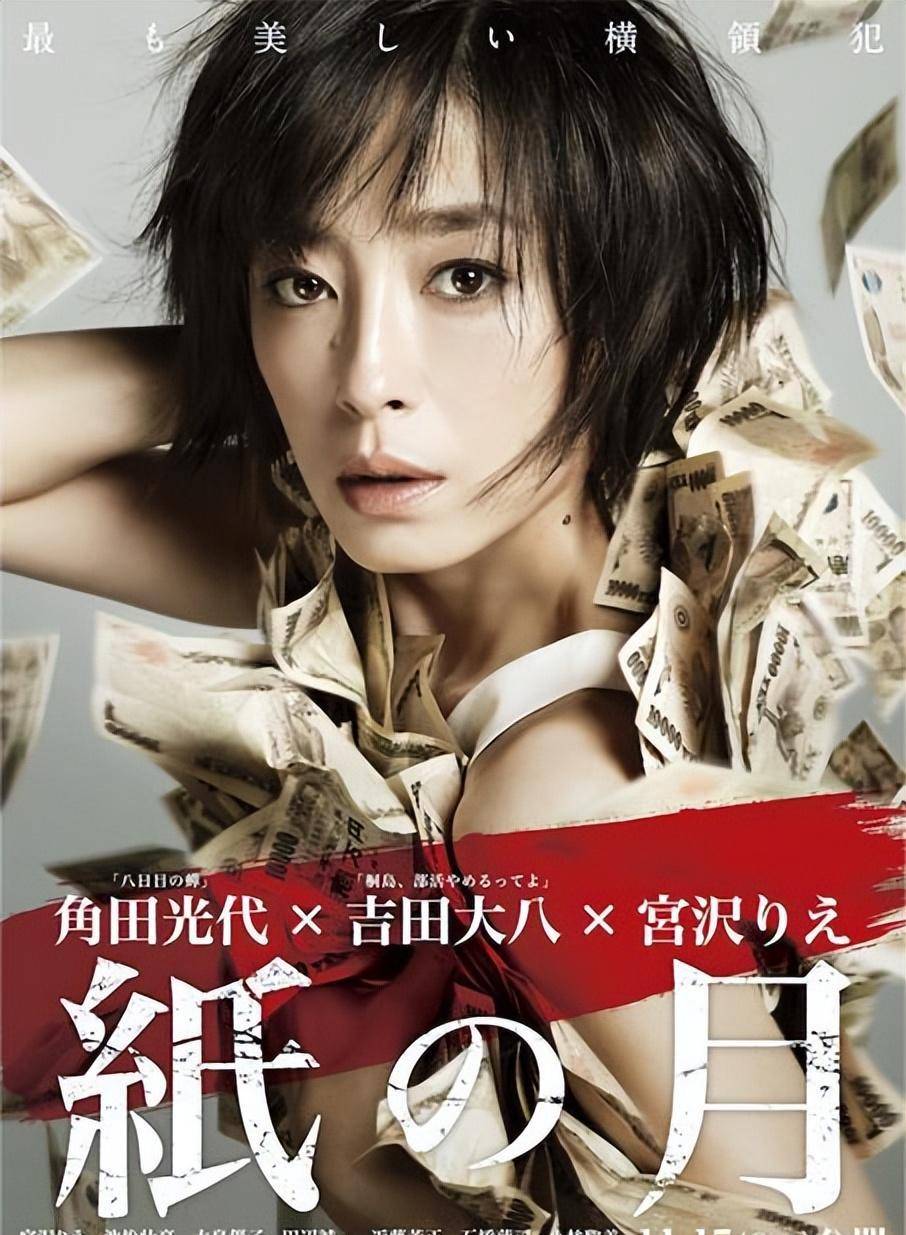 金亨瑞的新剧《纸之月》来了,改编自宫泽理惠的同名剧,演技真好_刘伊