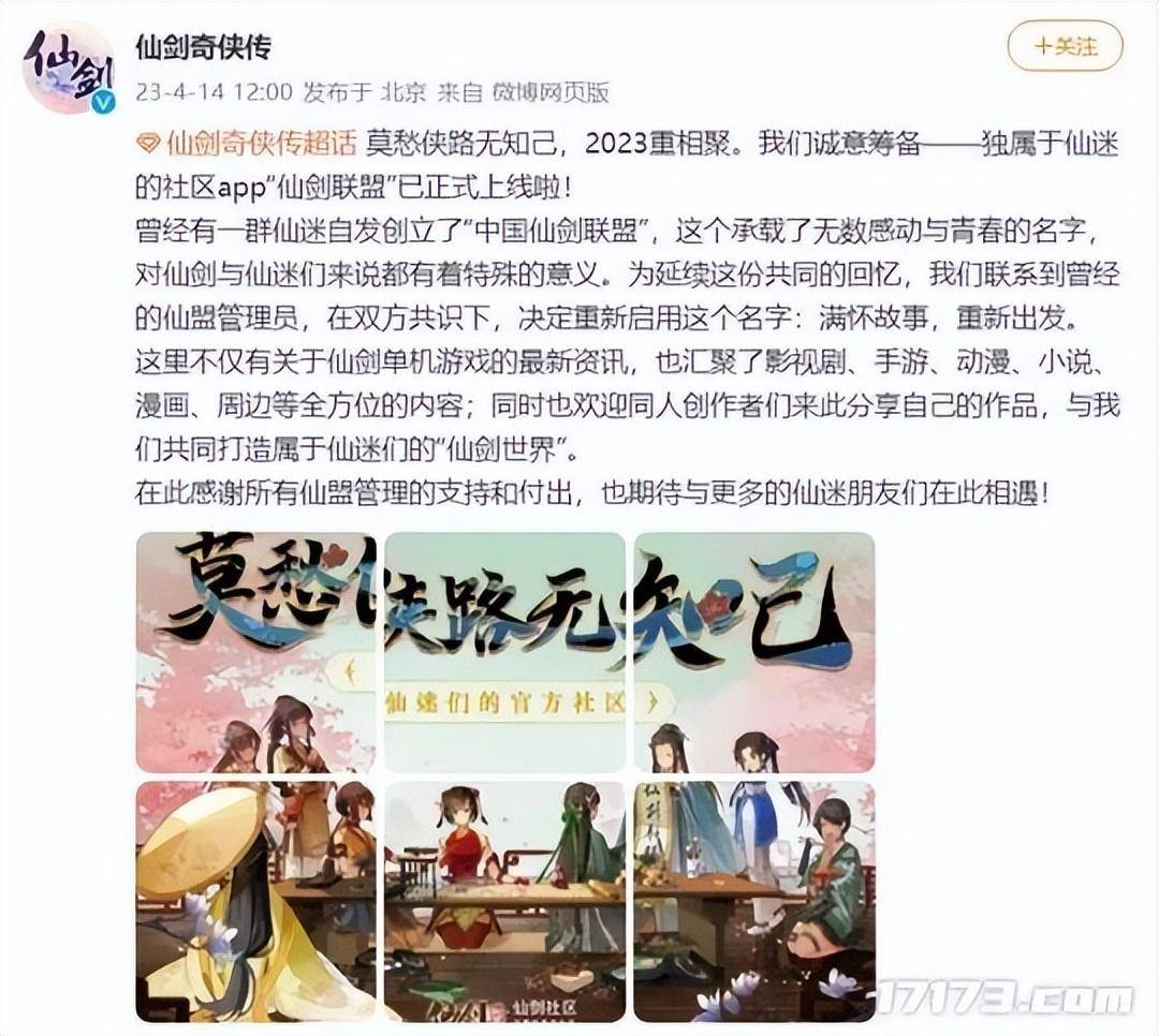 仙剑版本传奇发布网官网,仙剑版本传奇发布网下载