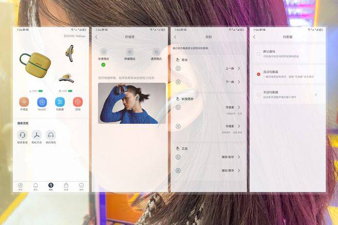听世上五音 悦耳边心静 Zooyo左柚主动降噪耳机
