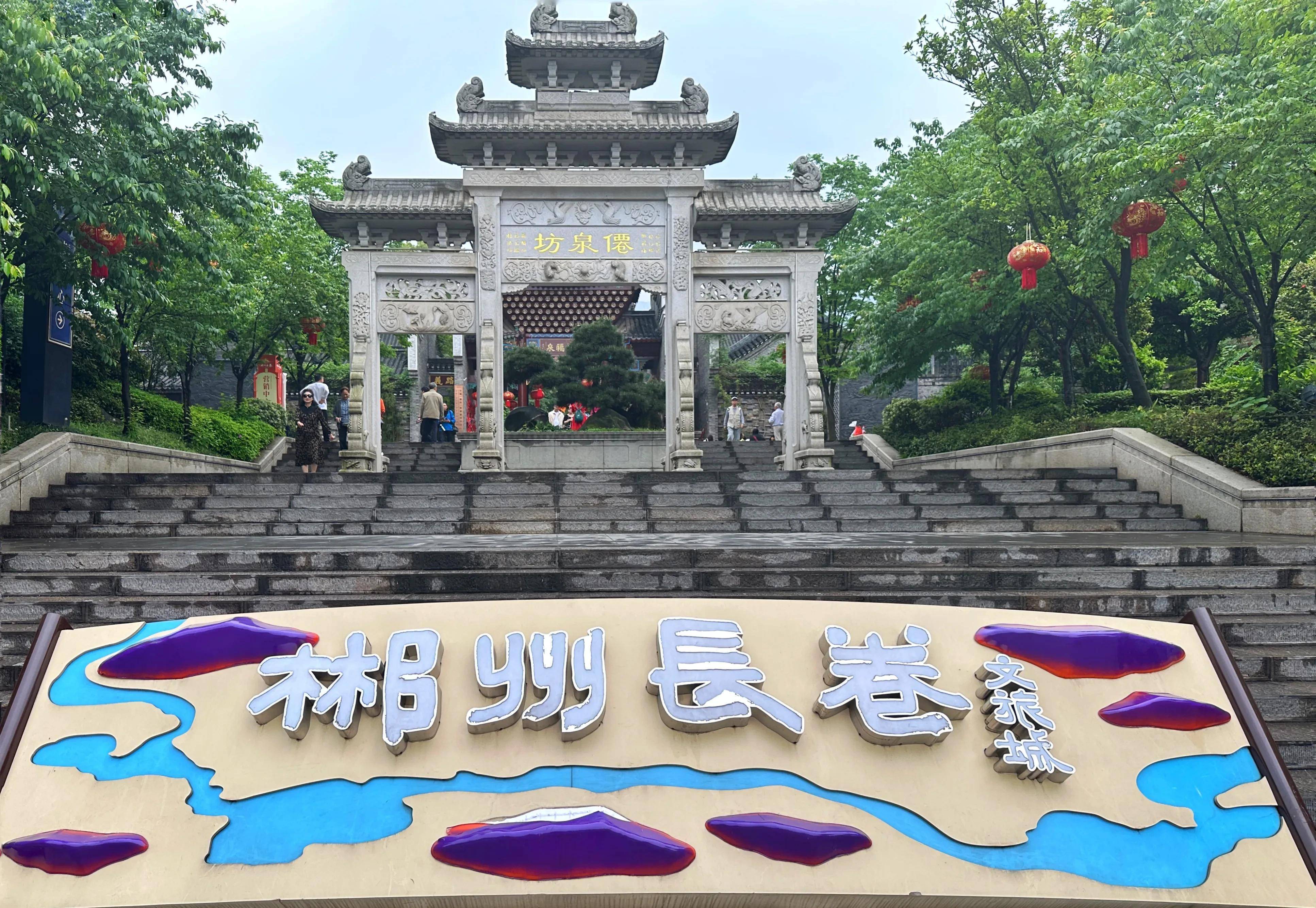 郴州打造文旅新地标长卷林邑仙都,能火吗?