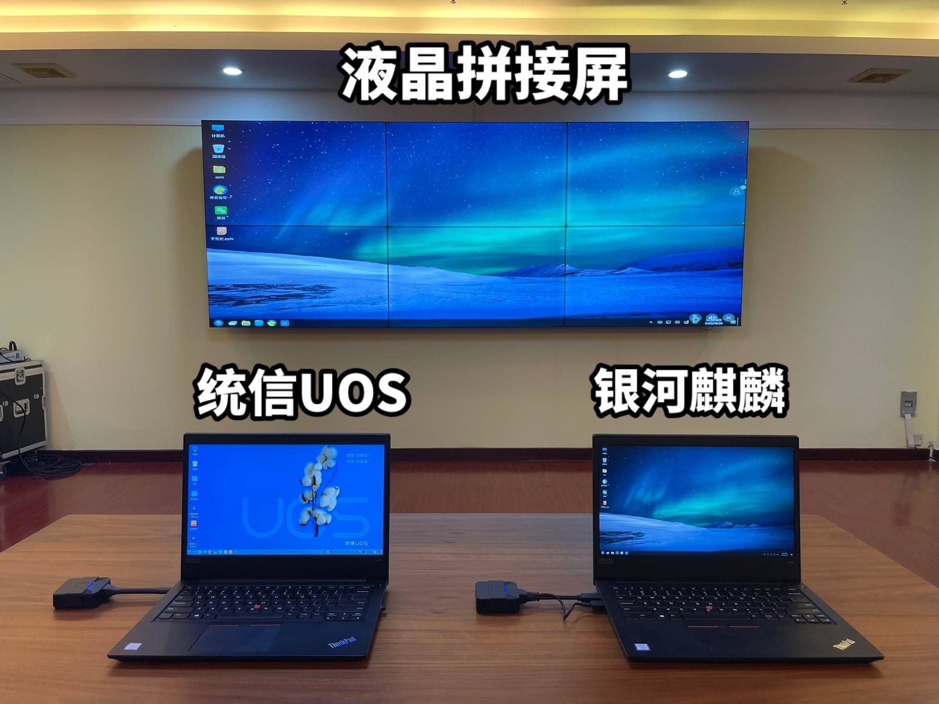 linux系统的笔记本电脑无线投屏企业级解决方案_屏器_用户_国产