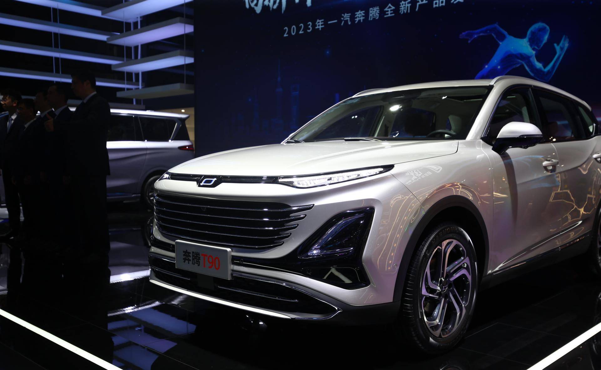 奔腾t90亮相上海车展!