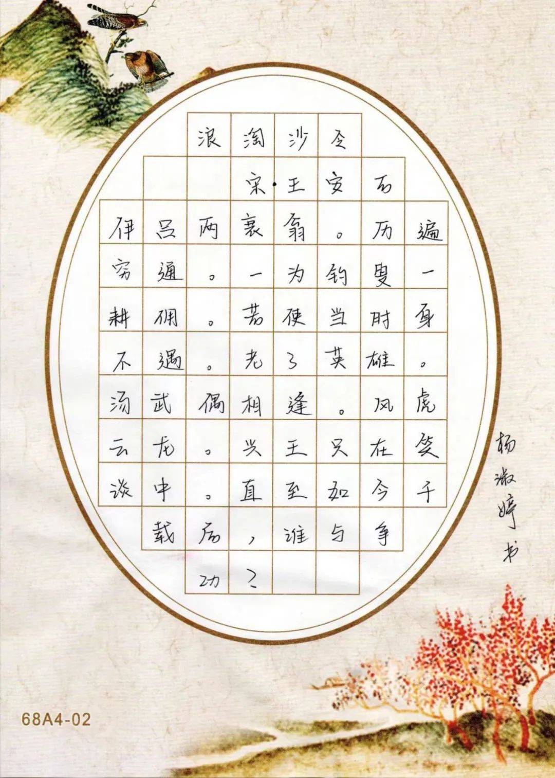 硬笔书法倡清廉——忻州二中举办硬笔书法比赛_教育_中华民族_青少年