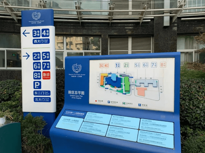 医院导视系统设计案例【大略公司】浙江杭州市第一人民医院_文化_深圳