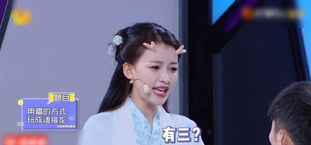 《快本》玩游戏,要求答出名字中含数字的明星,唐嫣:吴奇隆_成语_旋律