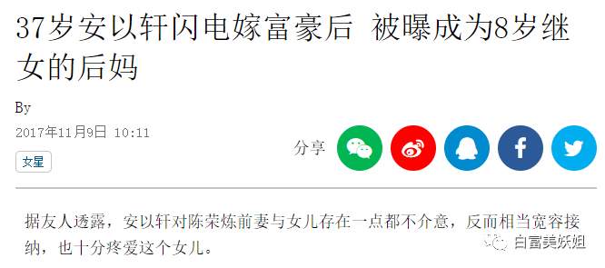 原创            安以轩老公判了！涉案金额309亿，被判了14年！！！（安以轩老公多大了个人简介）