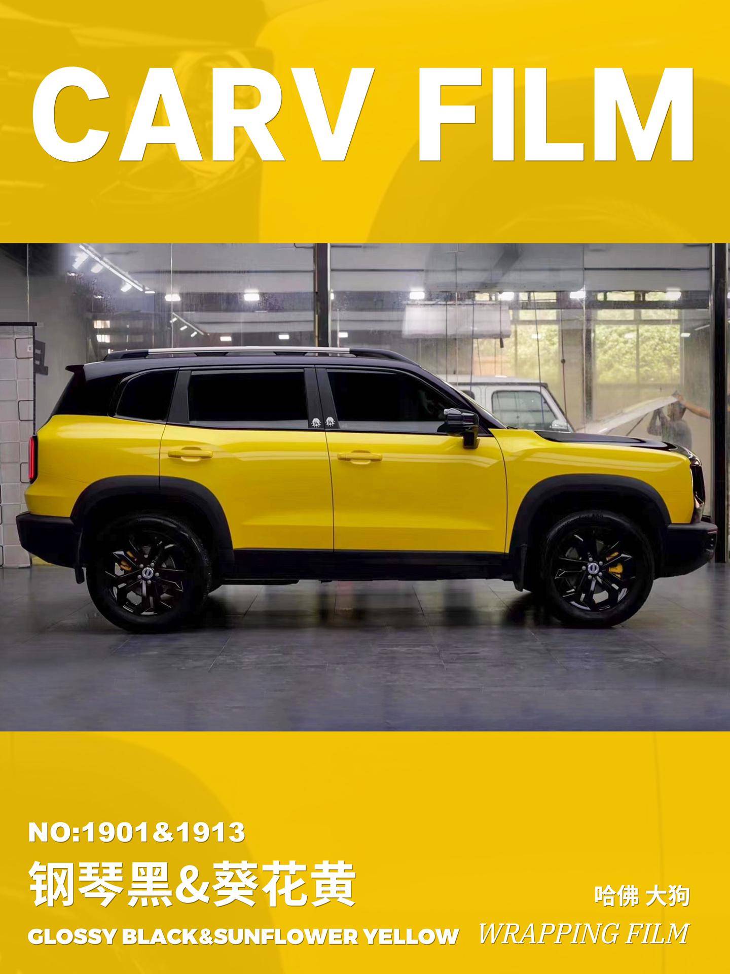 哈弗大狗卡孚改色膜钢琴黑和葵花黄,适合阳光开朗大男孩_黄色_色感