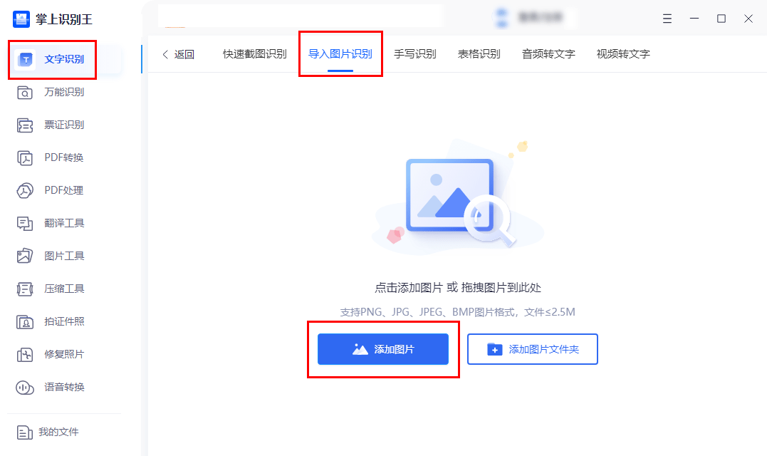 我们平时了解到的qq一般是用于聊天交流,怎么可以还有图片转文字的