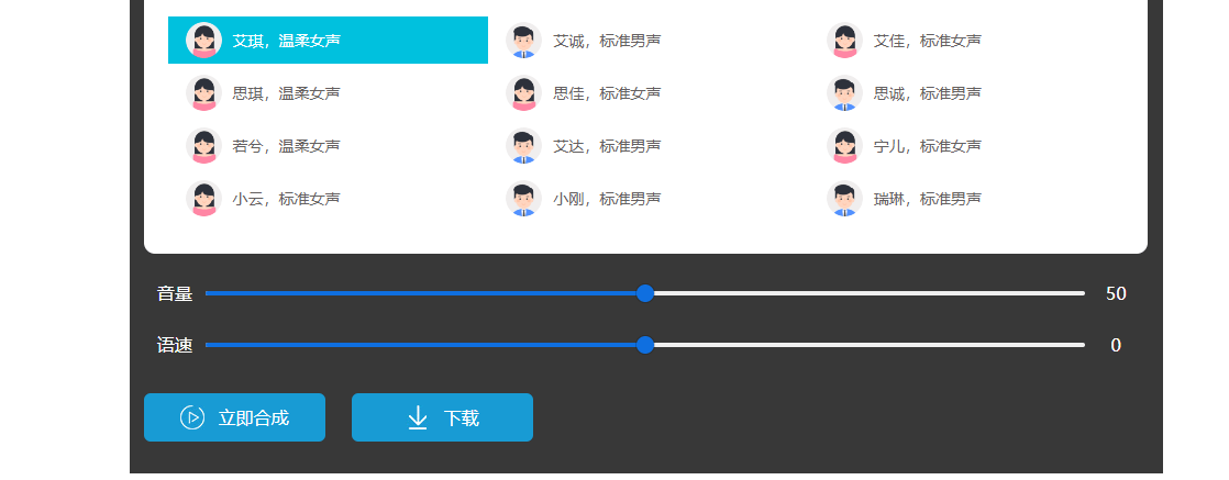 怎么用在线ai转换进行语音合成?