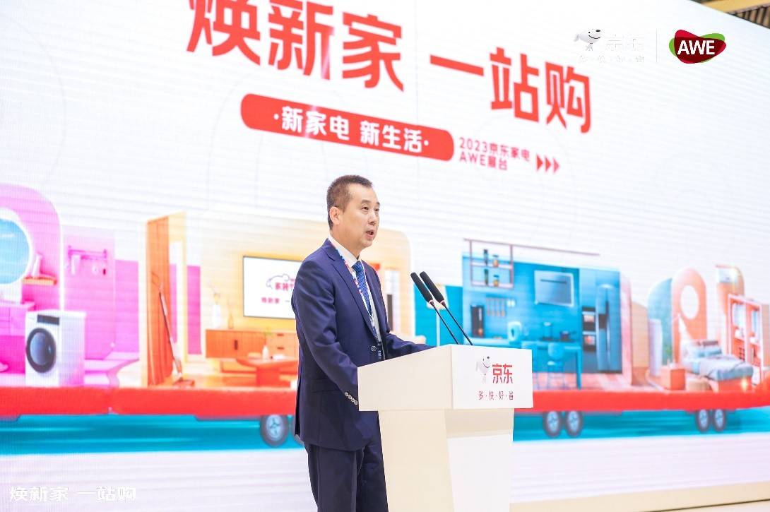 京东家电家居发力“家场景”消费 为家电家居一体化按下加速键-家电圈官网