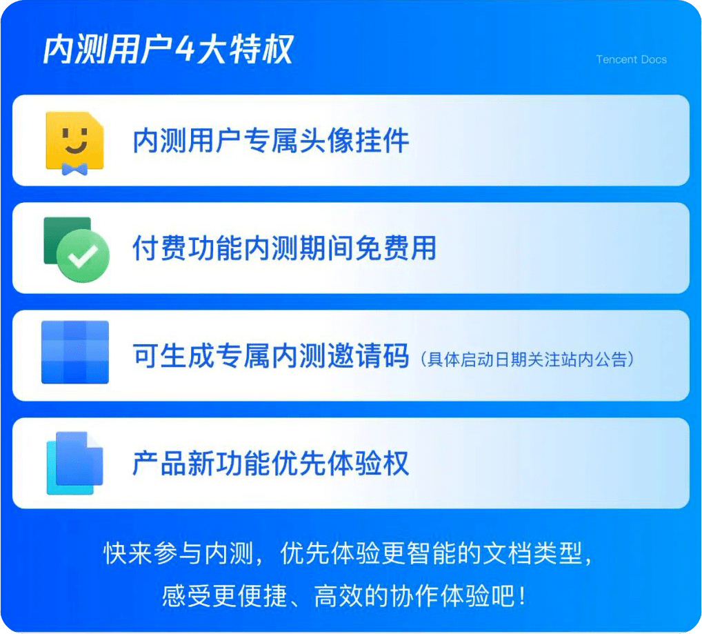 腾讯文档新功能智能文档，让项目管理更高效！（文末有福利）（腾讯文档的优点和缺点）