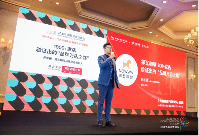 目标开出2万家店的挪瓦咖啡 正成为"下一个瑞幸"_市场_品牌_门店