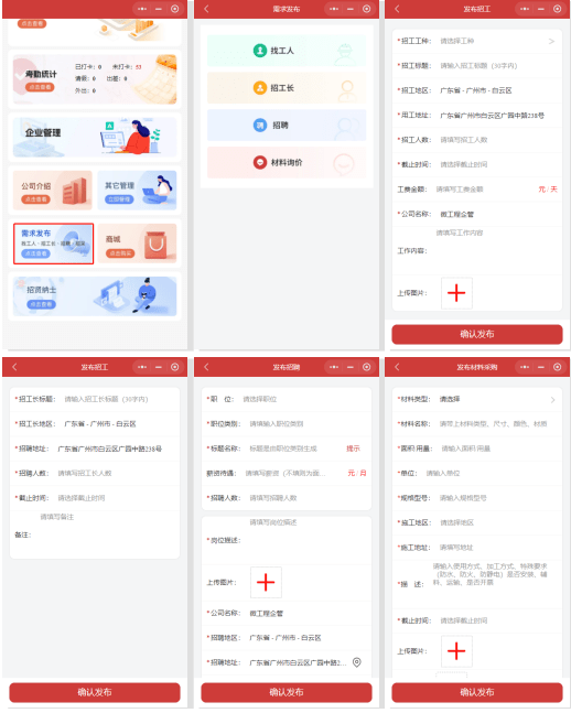 微工程企管是什么？有什么用？插图4