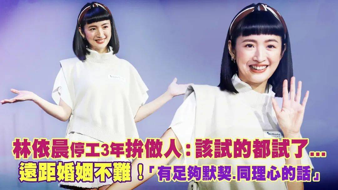 好不容易终于怀孕,39岁的林依晨10月10日生孩子,林于晨9月27日才从