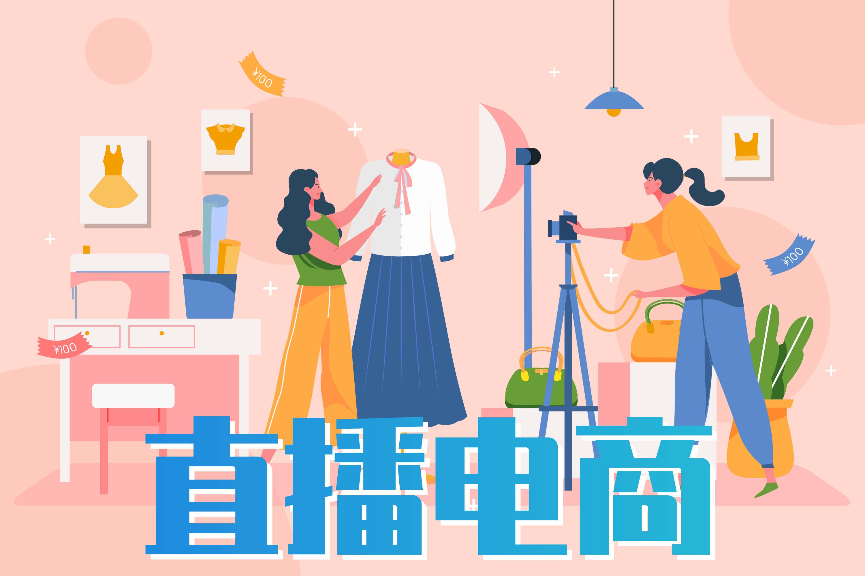 焦点|构建新的"人货场" 教育企业入局乡村振兴