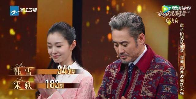 《我是演员》韩雪成功夺冠,宋轶成最大遗憾,戏份少得可怜太吃亏_表演
