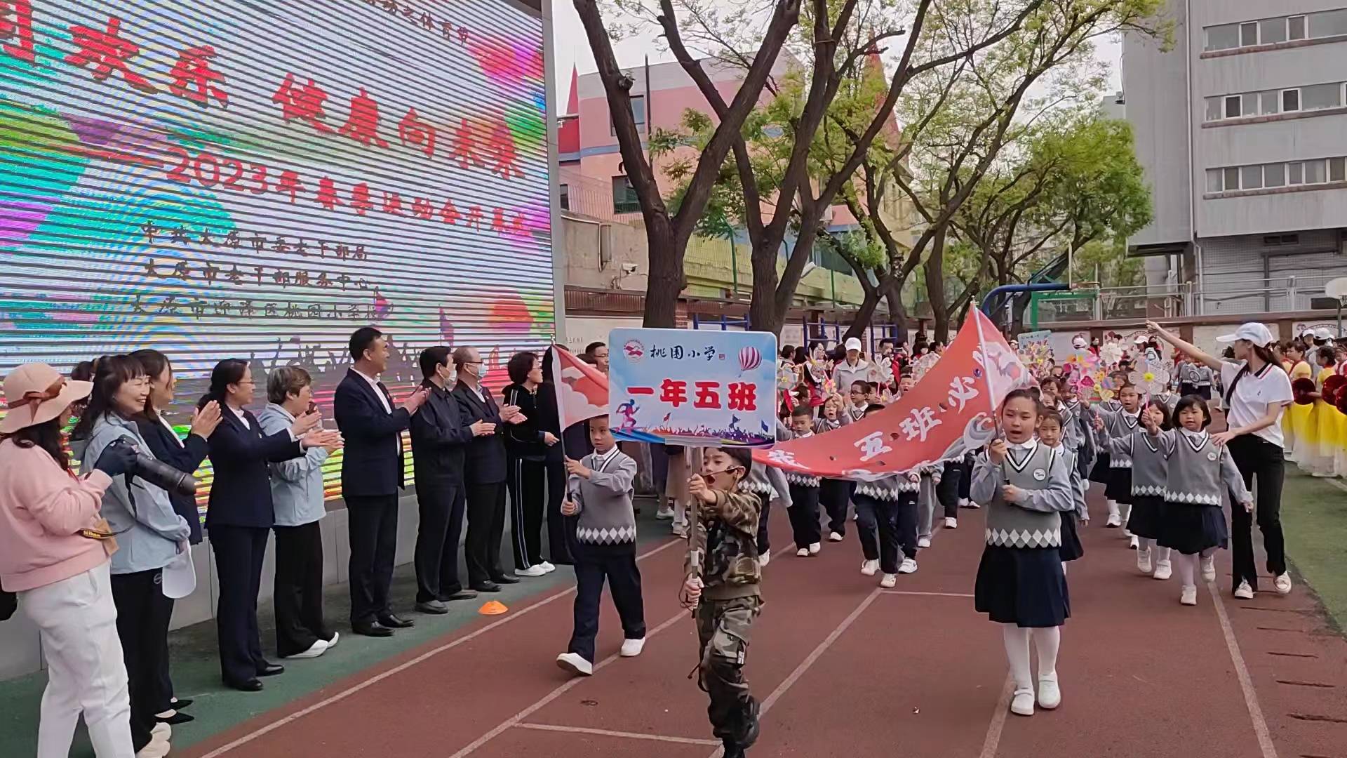 山西太原桃园小学2023年春季运动会开幕式个性十足_表演_运动场_年级
