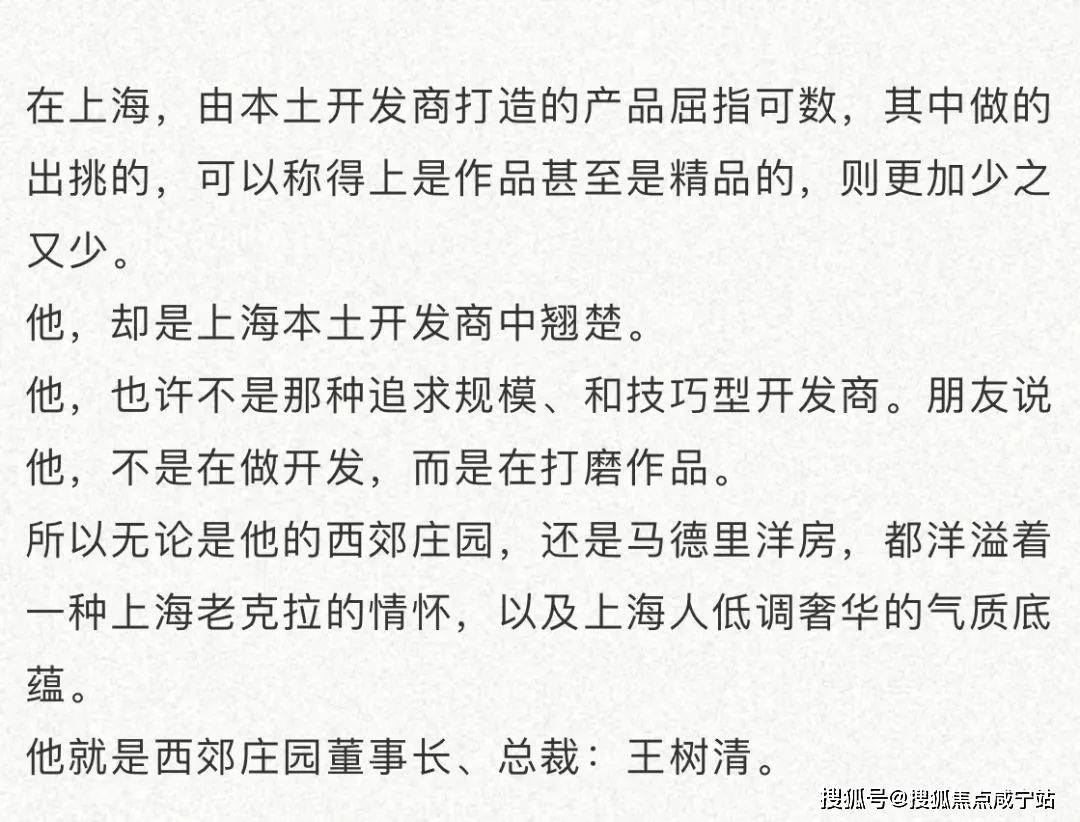 1656-西郊庄园别墅占地2～3亩总价约6900万起_王树清_上海市_国际化