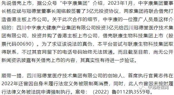 企查查提示信息怎么改（企查查如何更改信息） 第16张