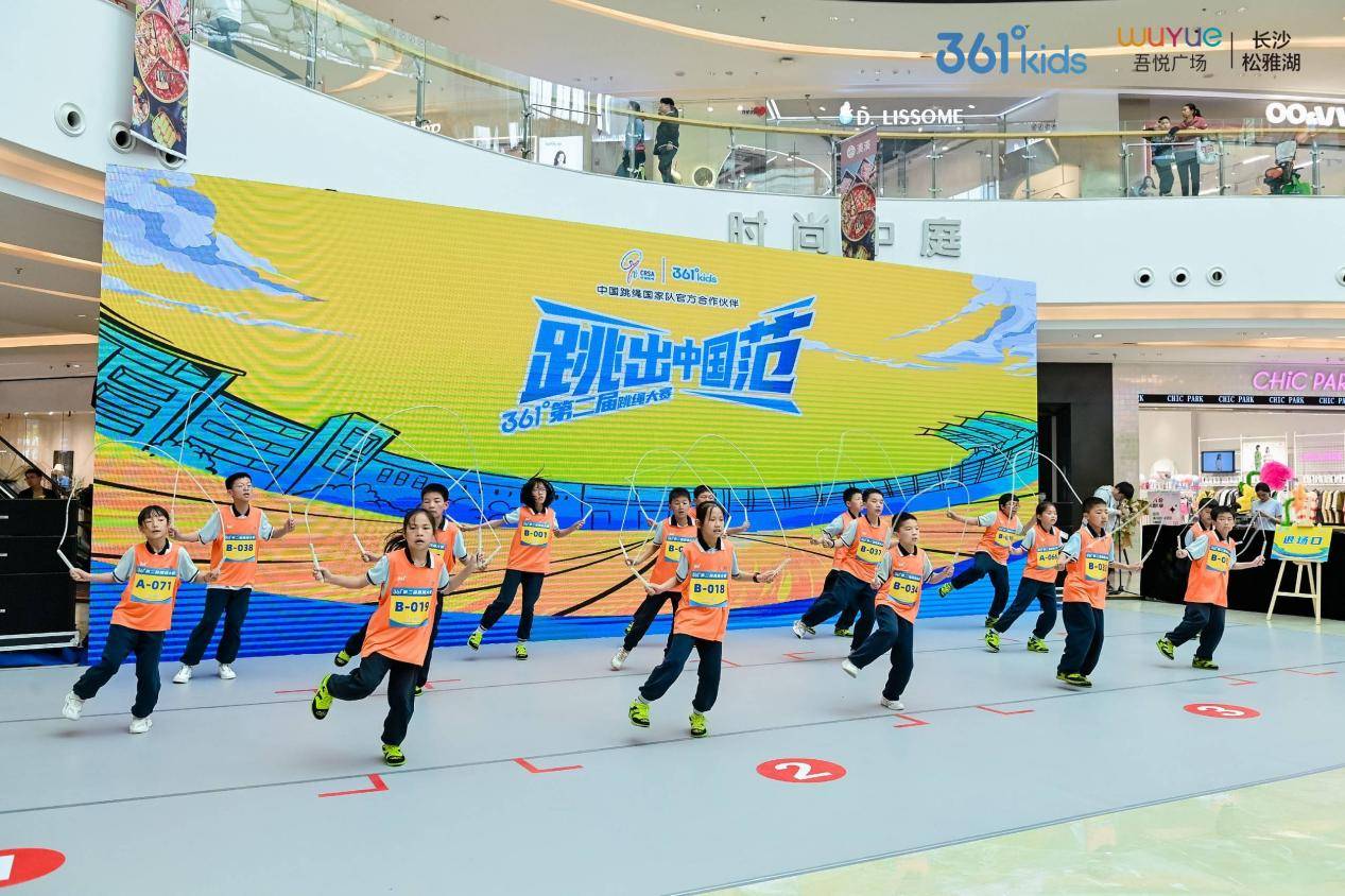 361°第二届跳绳大赛长沙站热力开跳!_青少年_比赛_家长