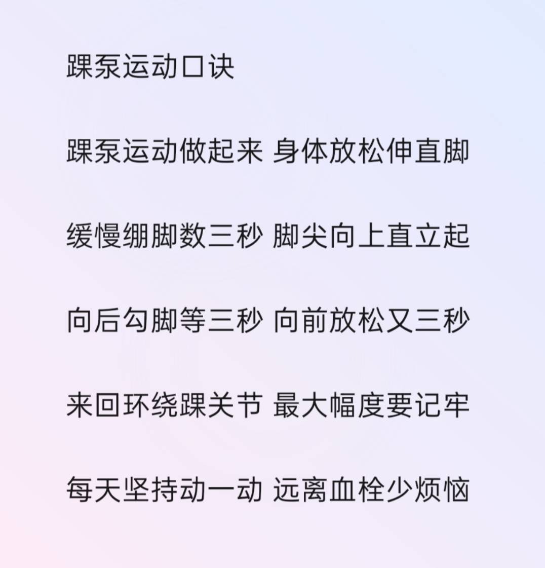 踝泵运动图片六步骤图片