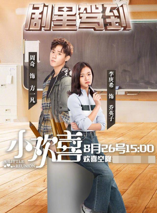 《小欢喜》周奇试镜季杨杨,最终莫名出演方一凡,长相是关键_李庚希