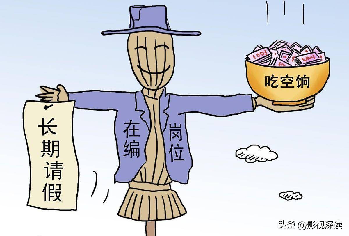 教师25年不上班,编制没了,索赔90万工资,天大的笑话_佳木斯_工作_病假