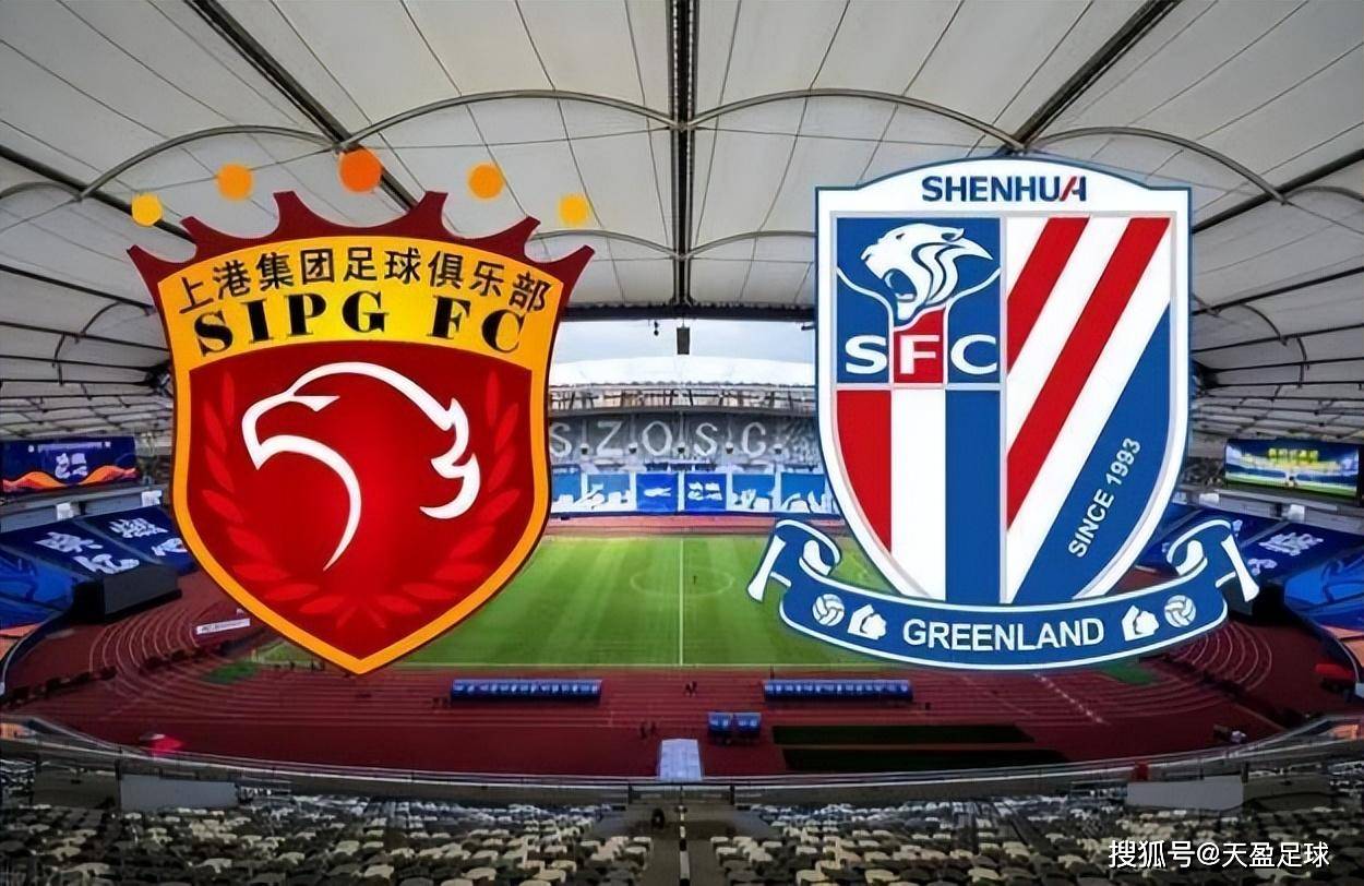 2023赛季中超联赛第4轮:上海上港 vs 上海申花_防守_海港_全胜