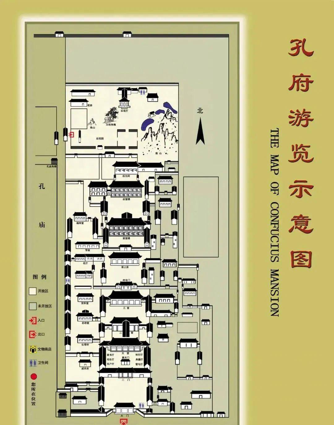 曲阜孔府孔庙旅游攻略图片