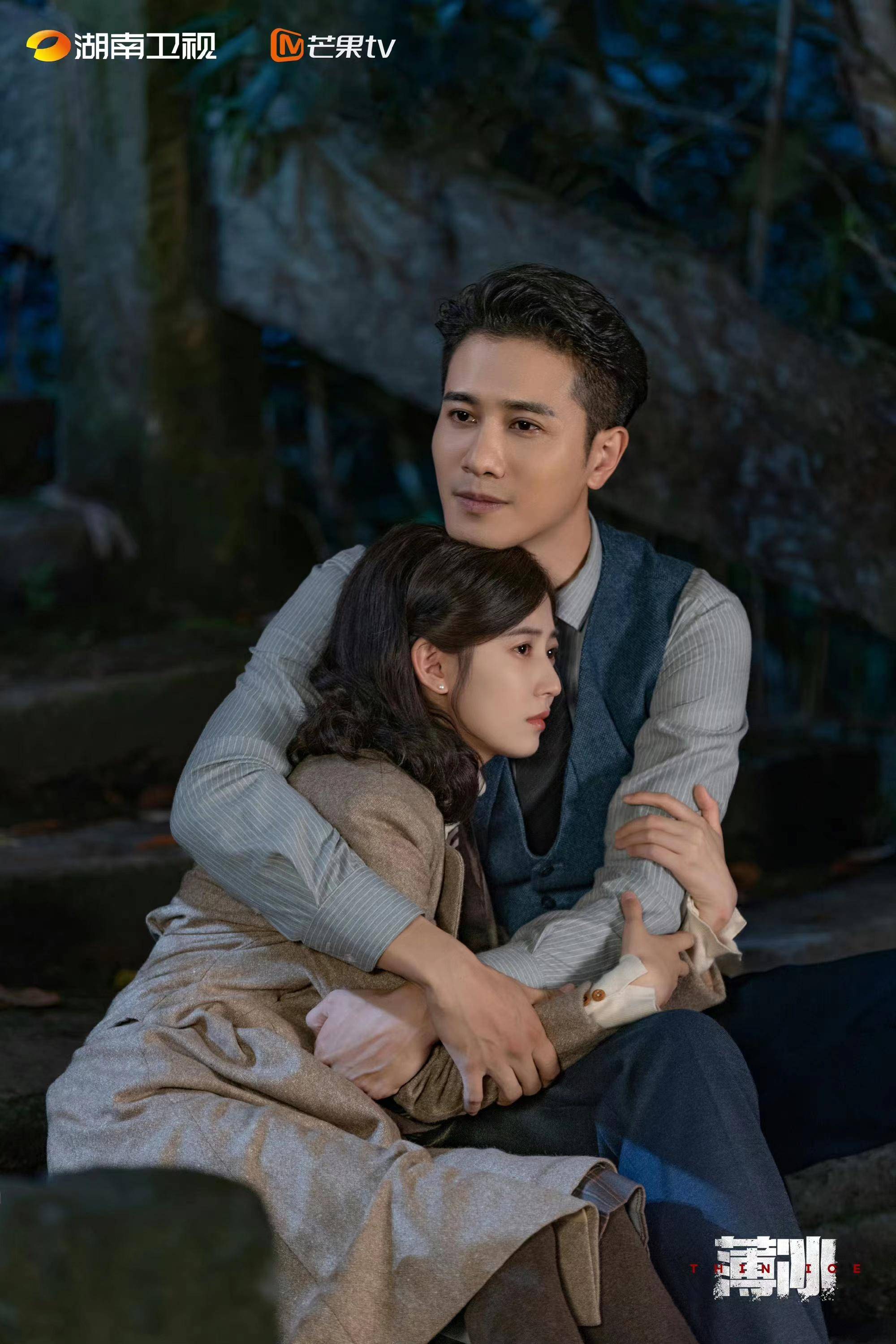 《薄冰》大结局,彭冠英陈钰琪饰演的男女主终于结婚了!