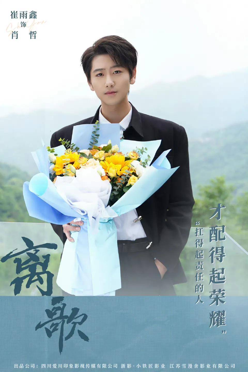 1剧:陈晓 马伊琍 靳东 陈哲远 李现 王鹤棣 刘宇宁 孔雪儿 秦海璐