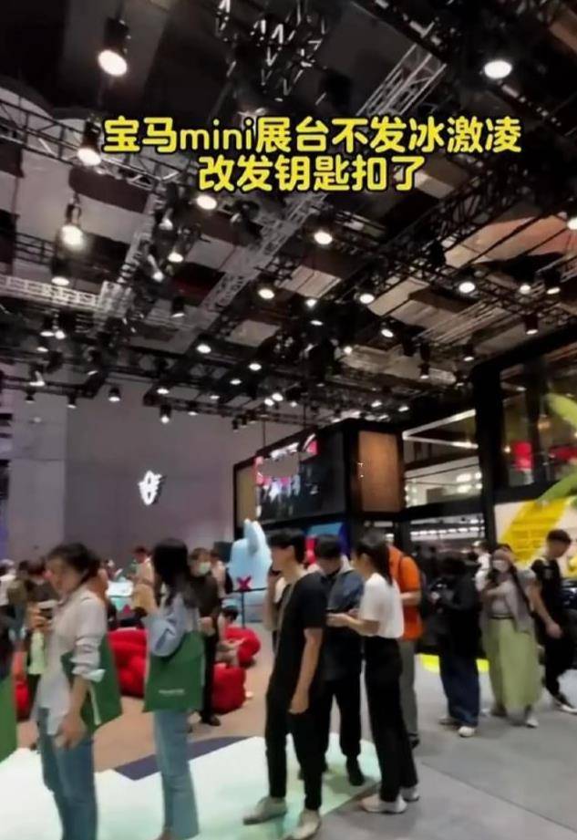 原创                宝马展台仍排队领钥匙扣！活该被人看不起发个狗牌还排那么长的队（宝马车匙扣图片及价格）