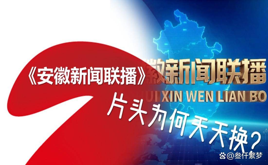 你知道那些年安徽卫视有哪些奇葩新闻吗?