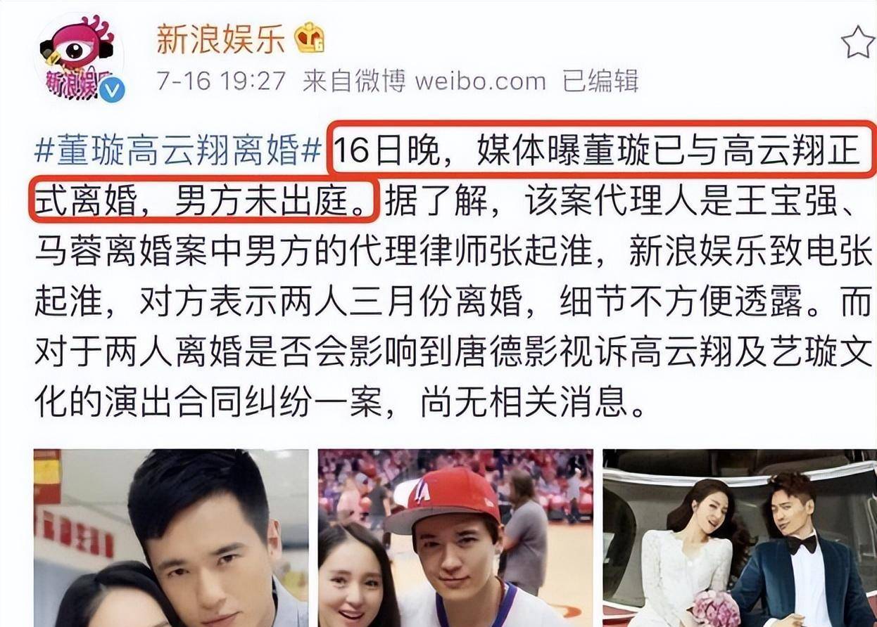 "单身贵妇"董璇:豪掷1465万跨洋救夫,分手后却走上人生巅峰_高云翔